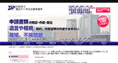 Desktop Screenshot of hs-gyosei.com